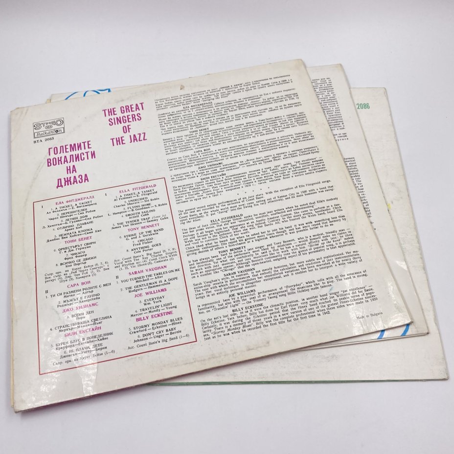 Набор из 3-х джазовых пластинок, Balkanton, пластик, винил, бумага, Болгария, 1960-1990 гг.