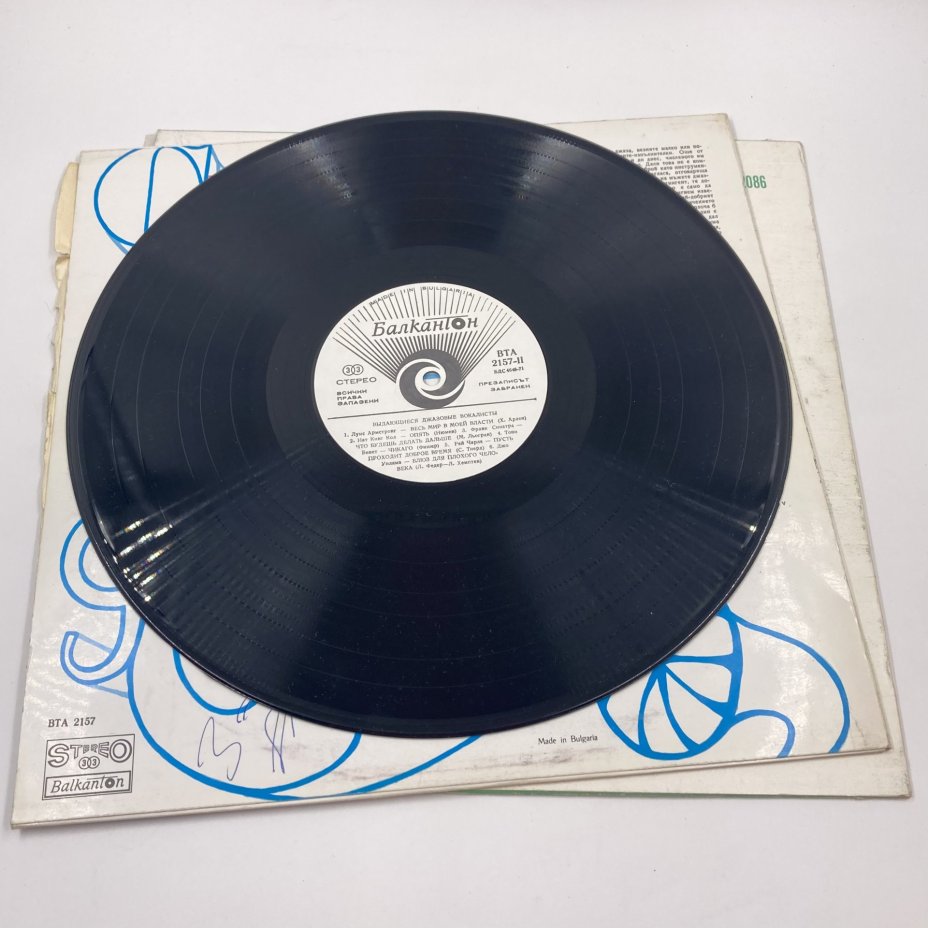 Набор из 3-х джазовых пластинок, Balkanton, пластик, винил, бумага, Болгария, 1960-1990 гг.