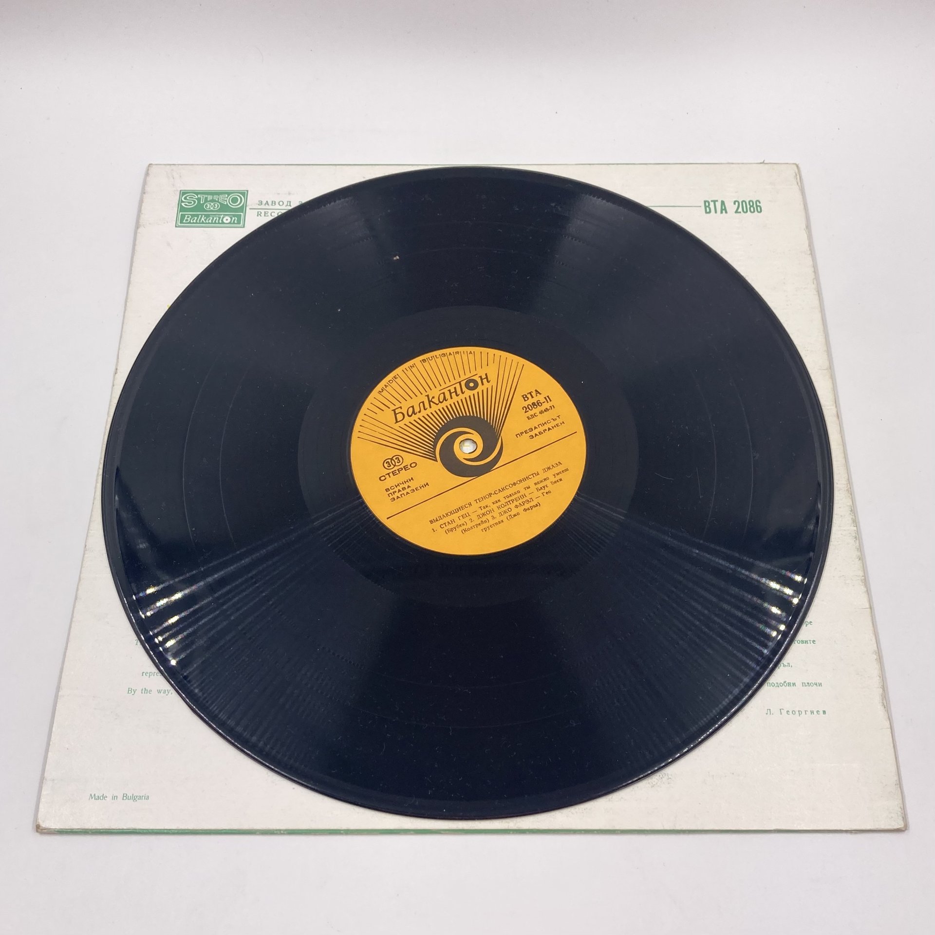 Набор из 3-х джазовых пластинок, Balkanton, пластик, винил, бумага, Болгария, 1960-1990 гг.