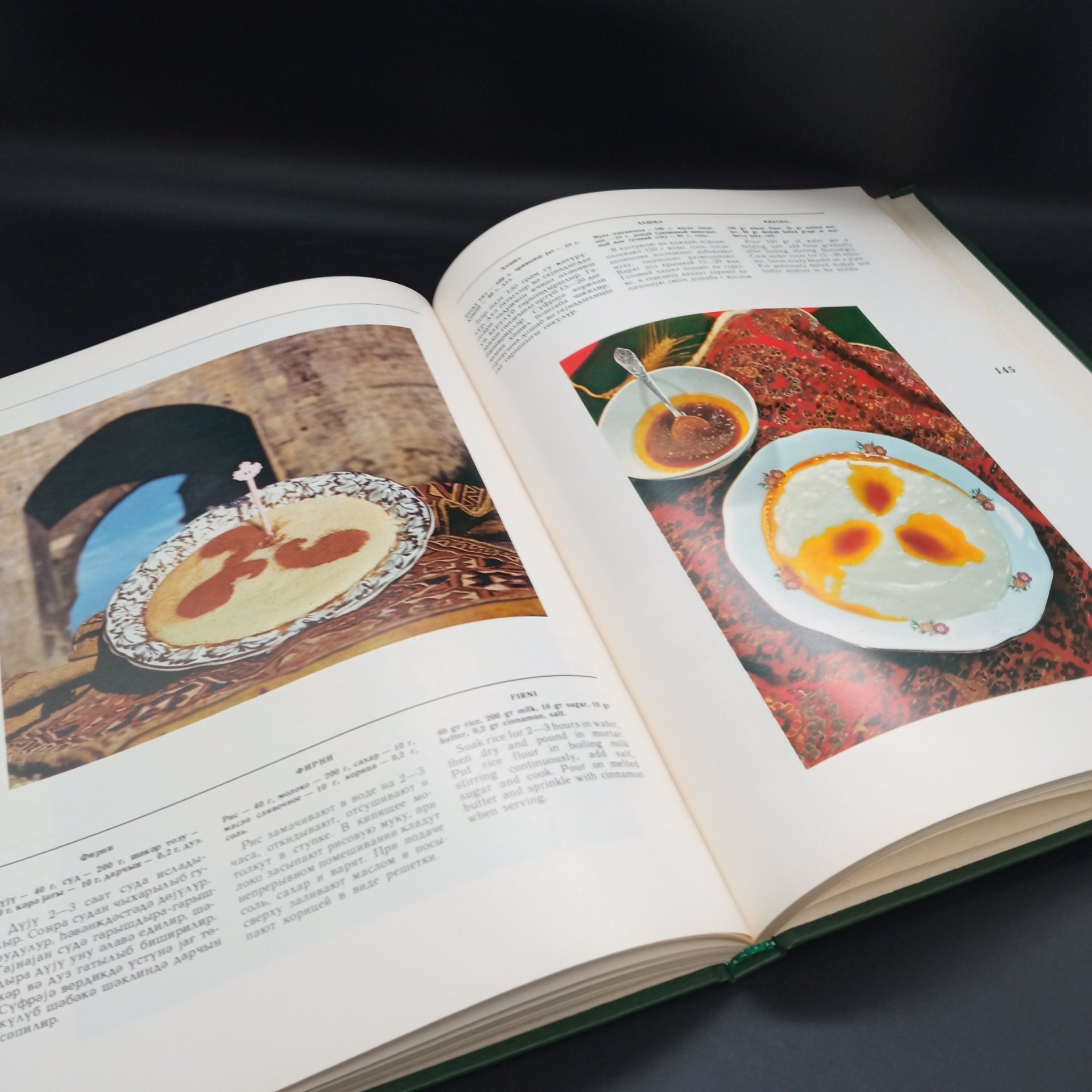 Книга "Азербайджанская кулинария" на азербайджанском, русском и английском языках, Издательство "Ишыг"
