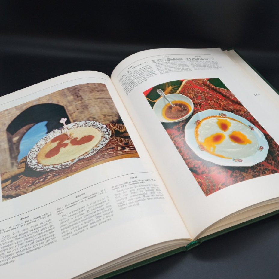 Книга "Азербайджанская кулинария" на азербайджанском, русском и английском языках, Издательство "Ишыг"