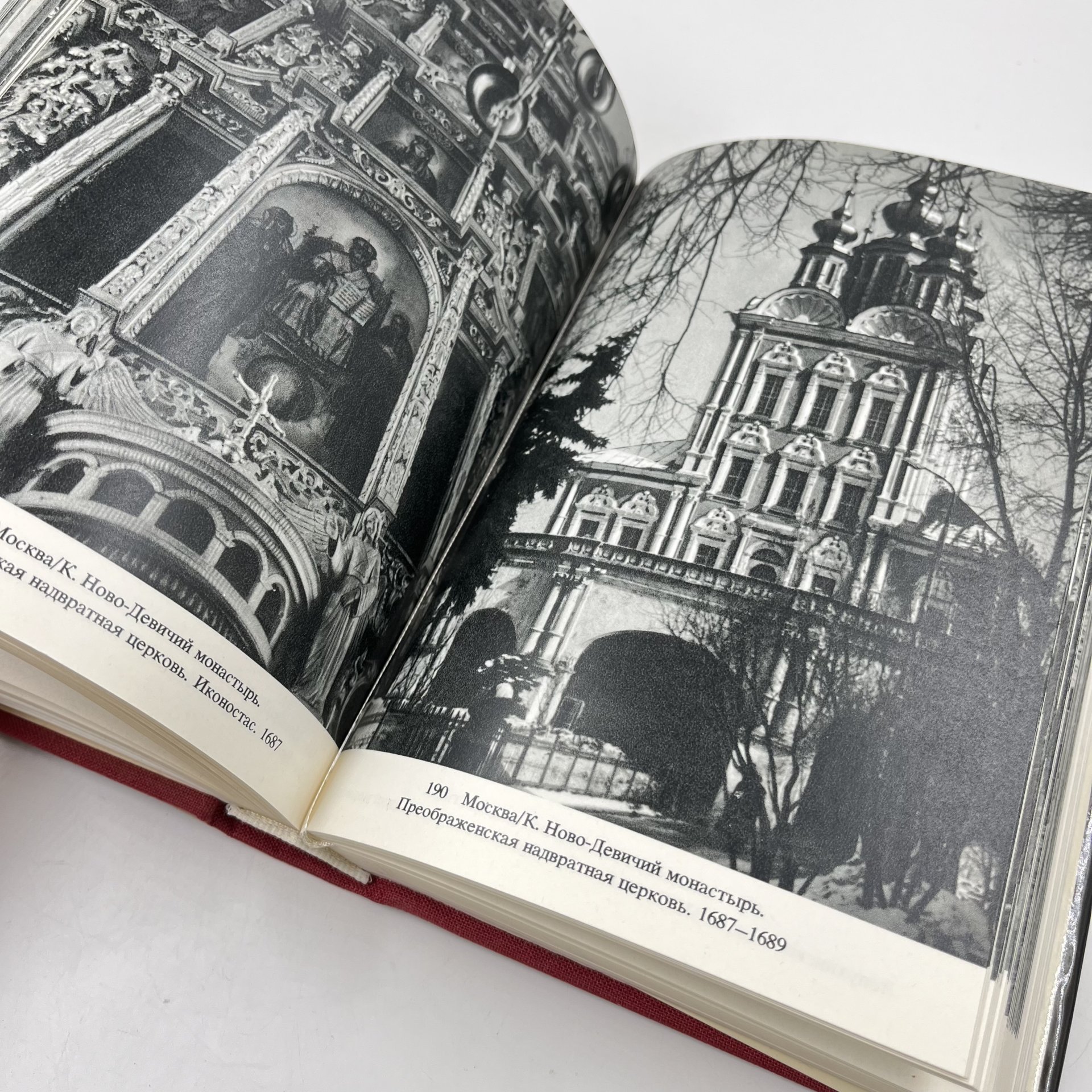 Справочник-путеводитель "Памятники искусства Советского союза. Москва и Подмосковье", авт. М. Ильин, Т. Моисеева, бумага, печать, Издательство «Искусство», СССР, 1979 г., Издательство «Искусство»