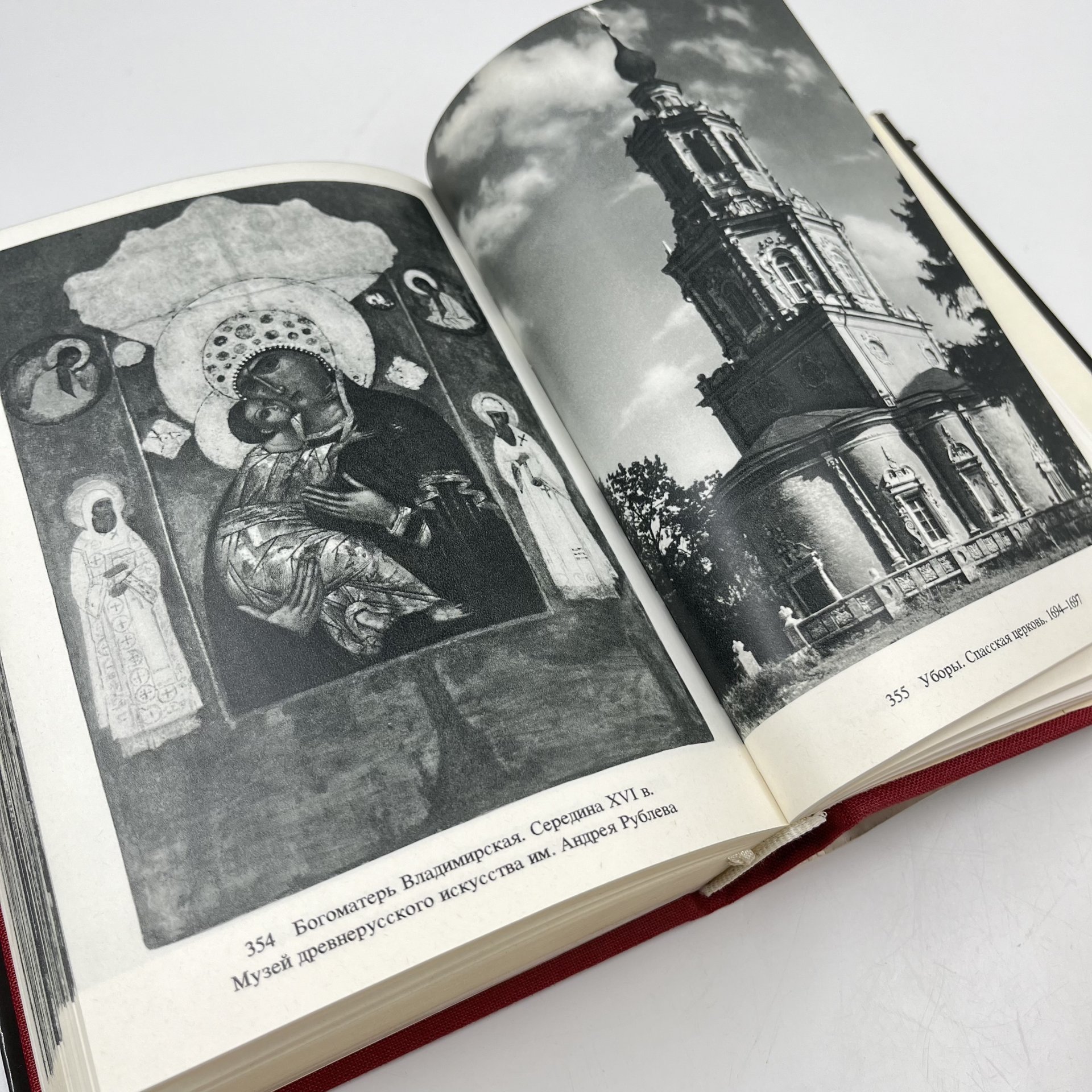 Справочник-путеводитель "Памятники искусства Советского союза. Москва и Подмосковье", авт. М. Ильин, Т. Моисеева, бумага, печать, Издательство «Искусство», СССР, 1979 г., Издательство «Искусство»