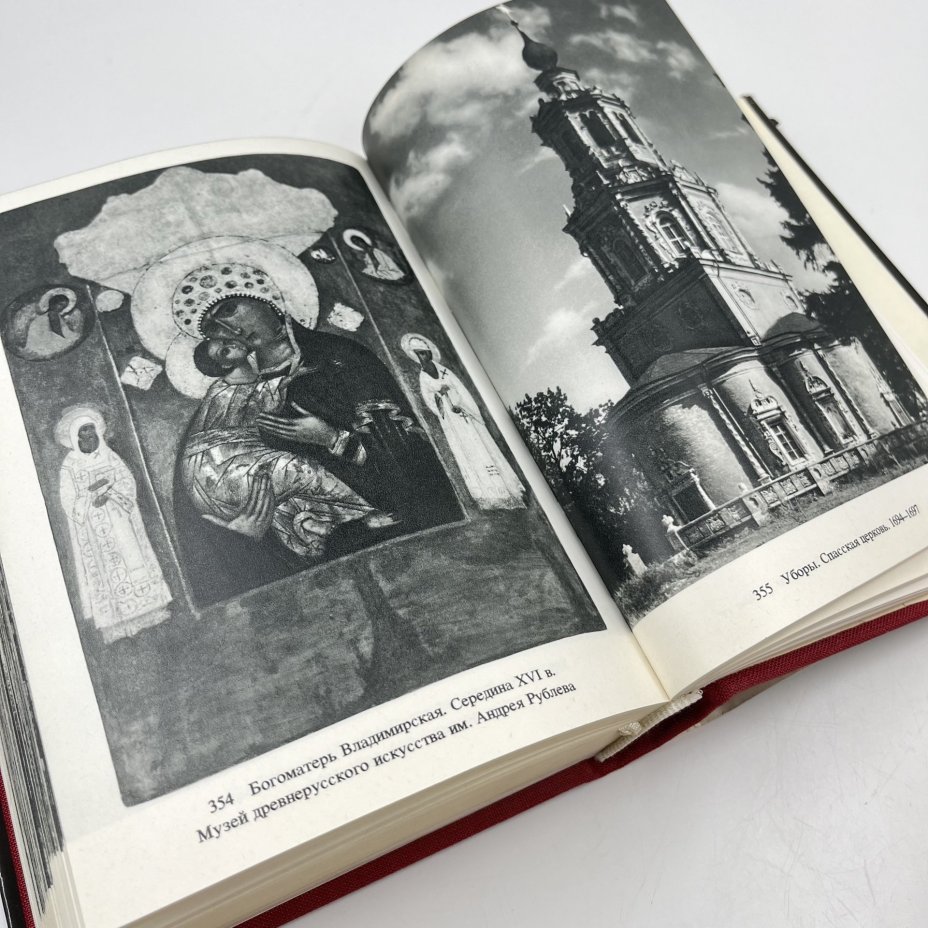 Справочник-путеводитель "Памятники искусства Советского союза. Москва и Подмосковье", авт. М. Ильин, Т. Моисеева, бумага, печать, Издательство «Искусство», СССР, 1979 г., Издательство «Искусство»