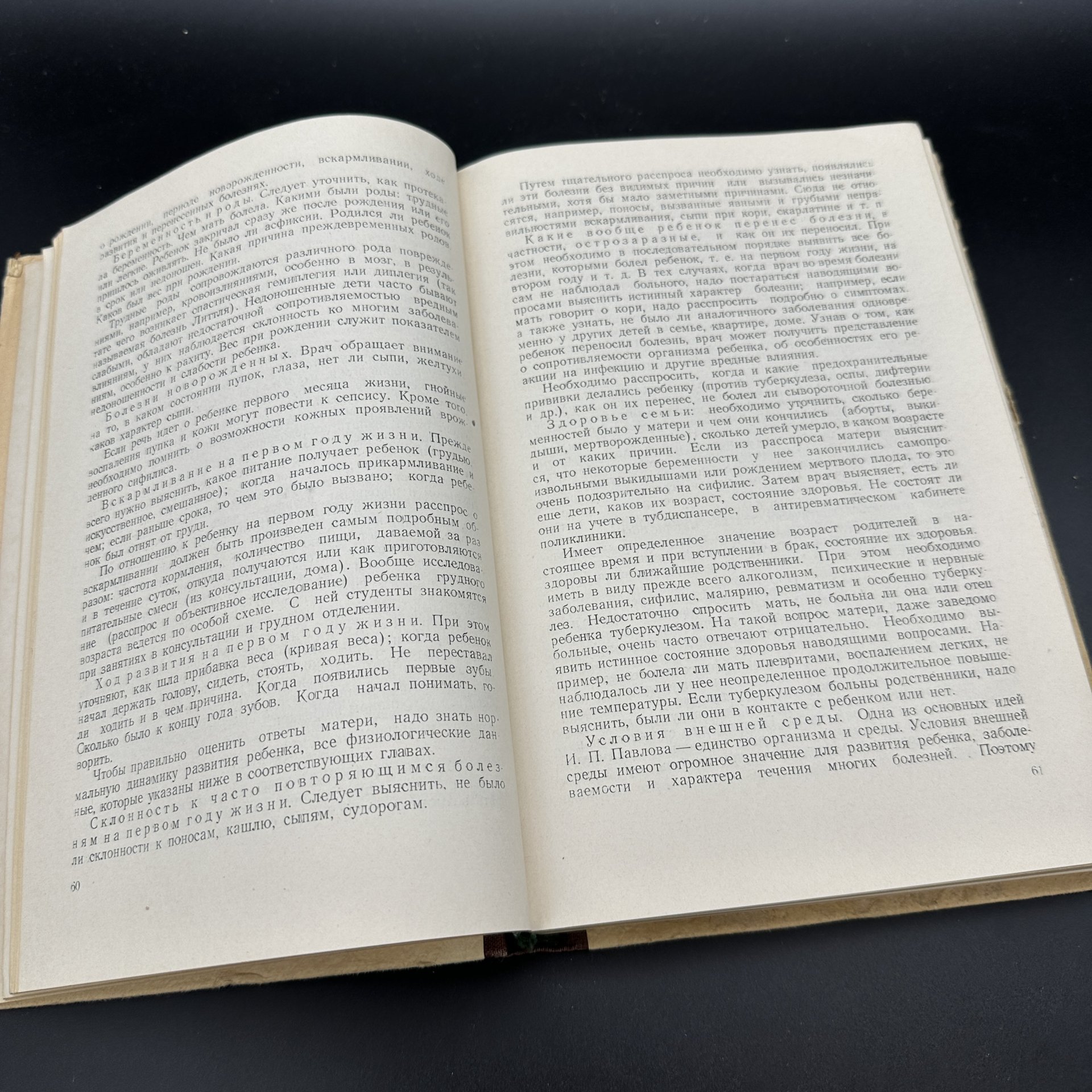Книга "Пропедевтика детских болезней", В.И. Молчанов, Ю.Ф. Домбровская, Д.Д. Лебедев, Медгиз