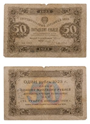 50 рублей 1923 (1-й выпуск) наркомфин Сокольников, кассир Колосов,  водяной знак "Ромбы", серия АД