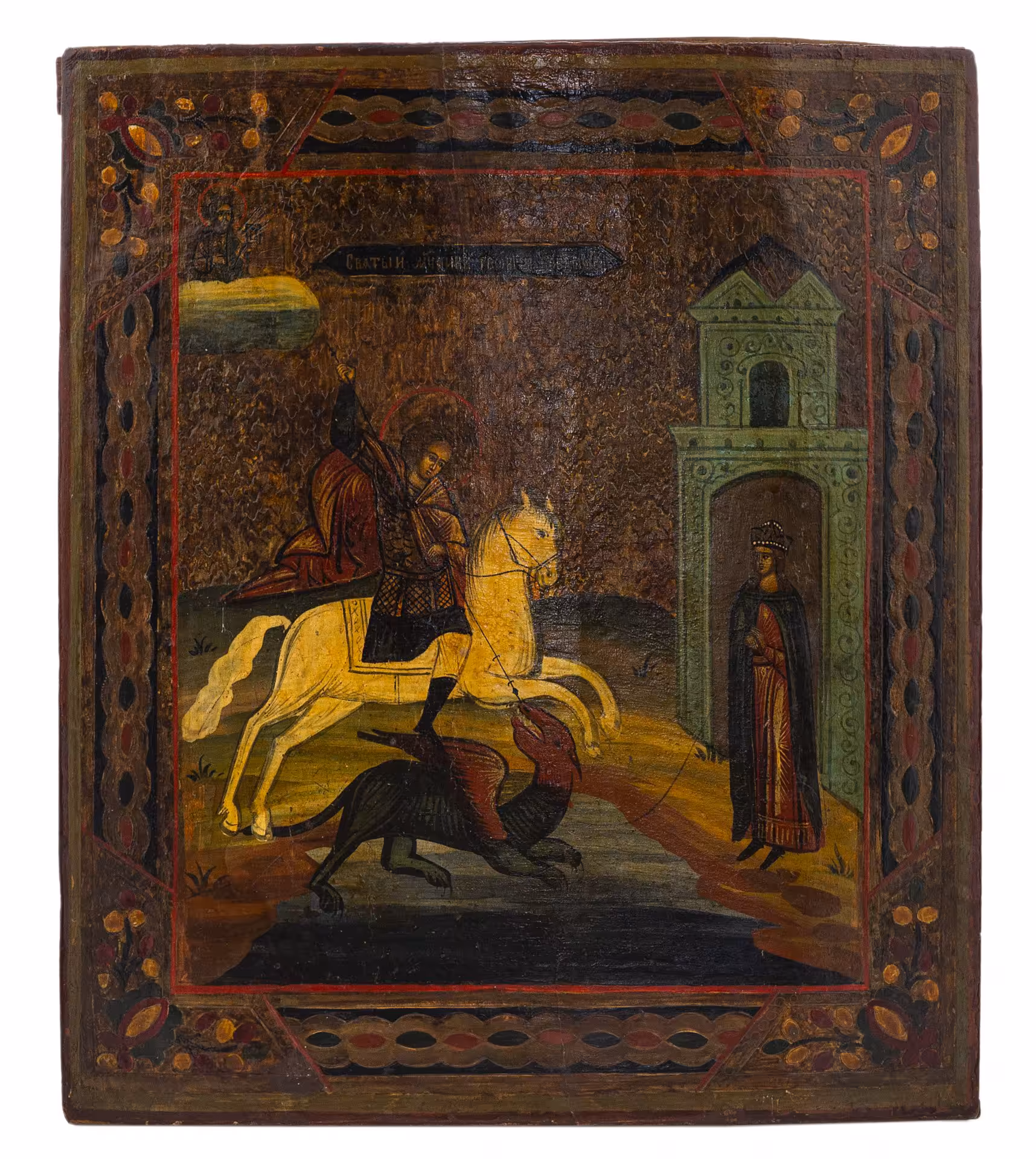 Икона "Святой Георгий Победоносец", дерево, темпера, Российская Империя, 1850-1900 гг.