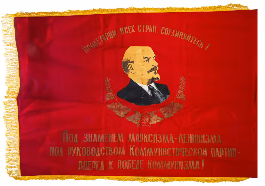 Знамя "Пролетарии всех стран, соединяйтесь!", шелк с бахромой, СССР, 1970-1980 гг.
