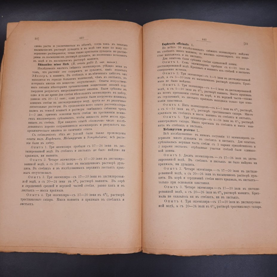 Бекетов А.Н., Гоби Хр. "Ботанические записки, издаваемые при Ботаническом саде Императорского Санкт-Петербургского университета", том III, выпуск 3