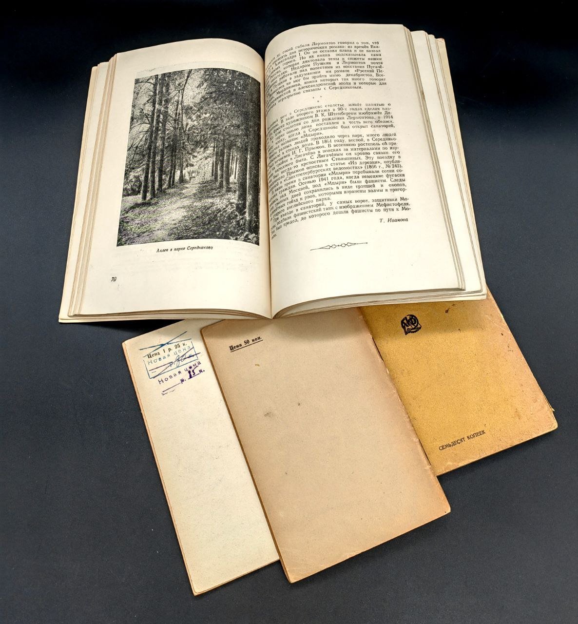 Набор из 4 книг по культурным местам Москвы