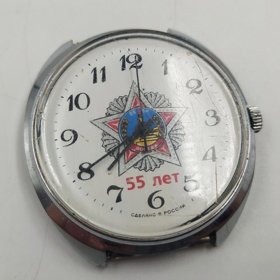 Часы наручные "55 лет победы в Великой Отечественной войне"