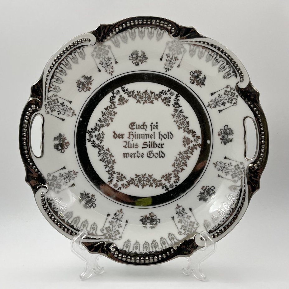 [Подарок на серебряную свадьбу] Блюдо с ручками "Euch sei der Himmel hold Aus Silber werde Gold" ("Да будут к вам милостивы небеса от серебра до золота"), фарфор, серебрение, Königszelt (Кенигзельт), Германия, 1922-1930 гг.