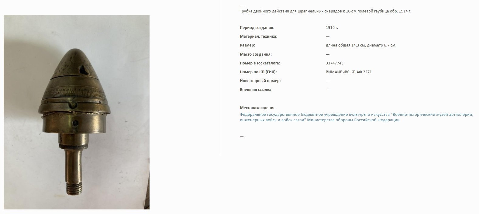 Сувенир настольный (военный), выполненный из головной части дистанционной трубки к шрапнельному снаряду, с обозначениями на арабском языке, бронза, камень, Российская империя, 1890-1915 гг.