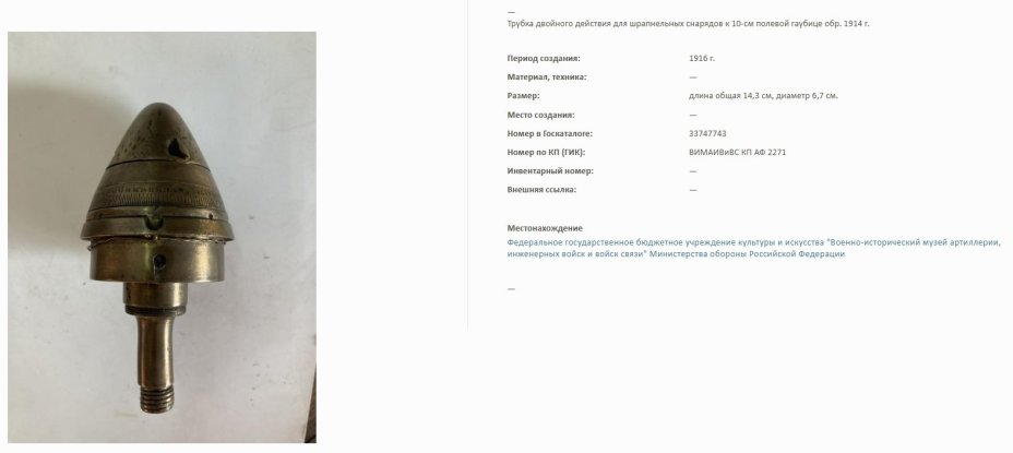 Сувенир настольный (военный), выполненный из головной части дистанционной трубки к шрапнельному снаряду, с обозначениями на арабском языке