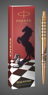 Шариковая ручка Parker Jotter HORSE "Ход конем" Special Edition Gold GT цвет чернил: blue в подарочной упаковке., Лаки и смолы: лак, нержавеющая сталь