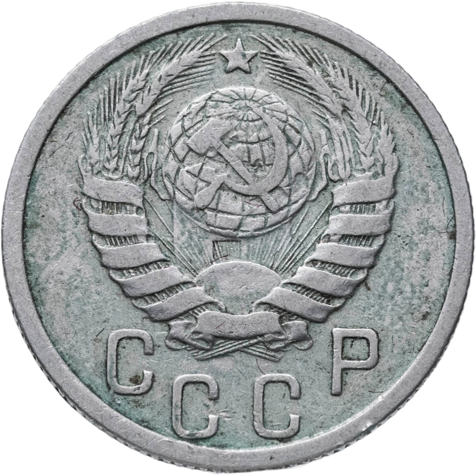 15 копеек 1941