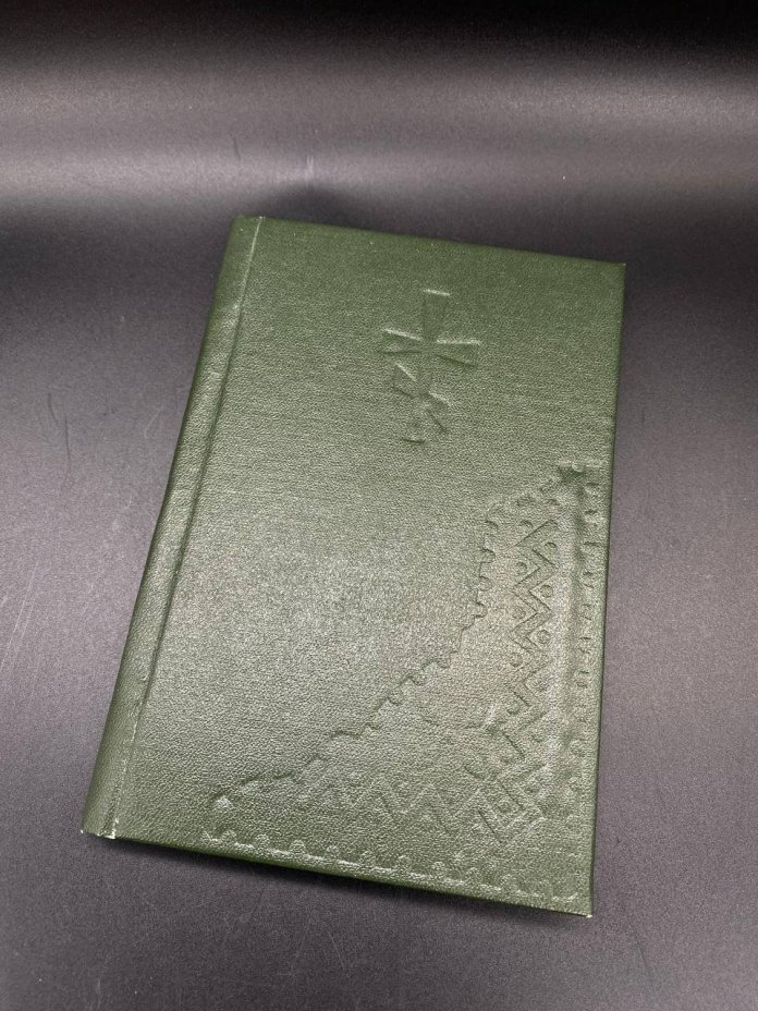 Книга "Акафист Пресвятой Владычице нашей Богородице всех скорбящих радости", Издание двадцать третье, Восьмое гражданской печати