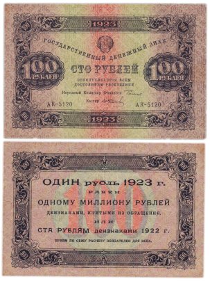 100 рублей 1923 (1-й выпуск) наркомфин Сокольников, кассир Колосов,  водяной знак "Ромбы"