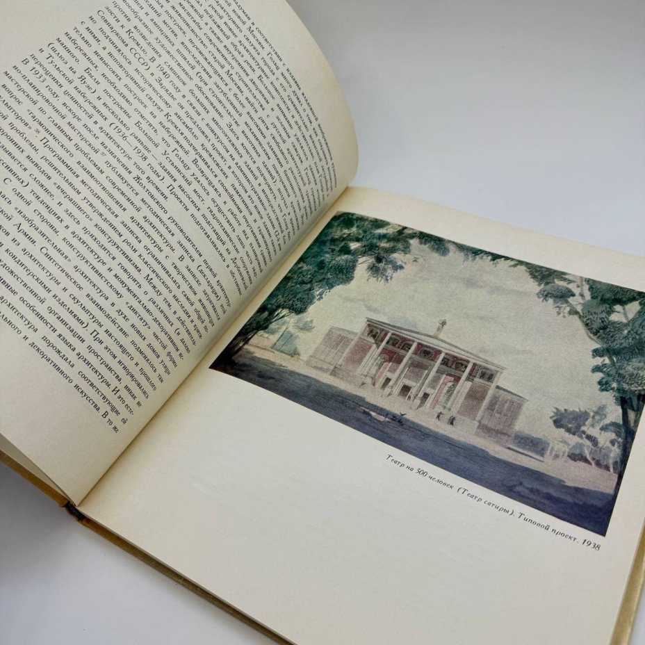 Книга "Георгий Гольц",  автор Н. Третьяков, бумага, печать, Издательство «Советский художник», СССР, 1969 г.