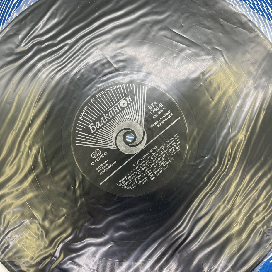 Грампластинка "В субботний вечер", LP, EX (exellent), Балкантон