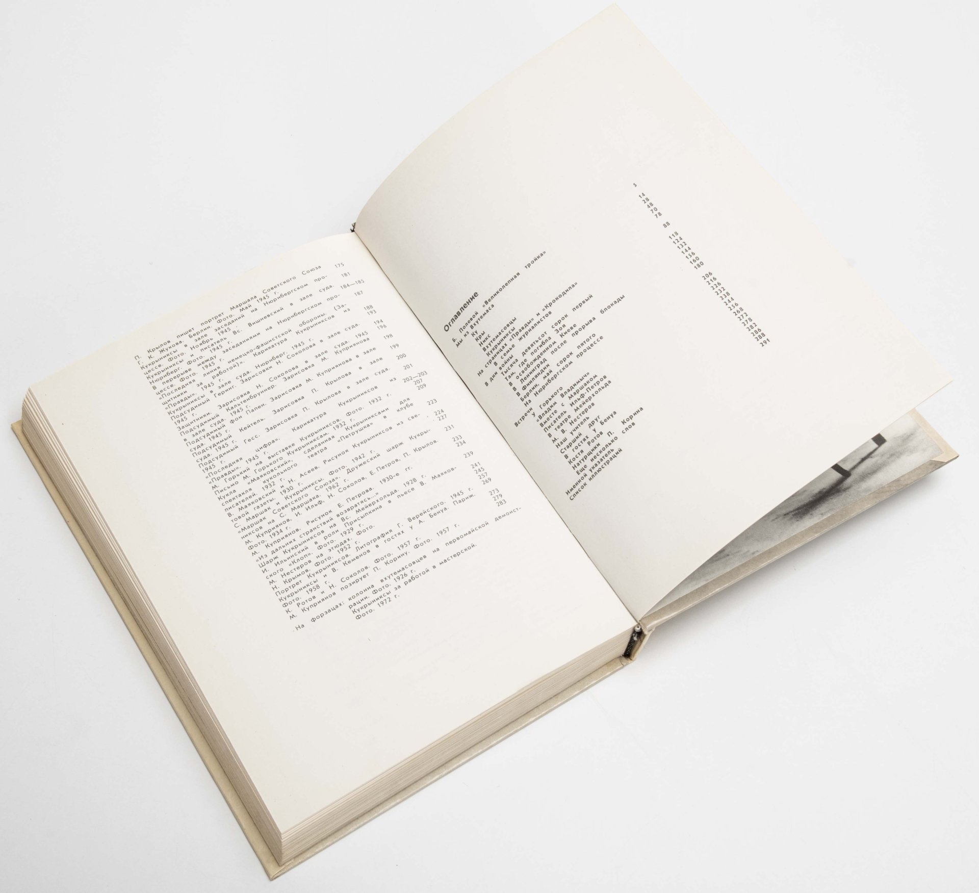 Книга с автографом Михаила Куприянова "Кукрыниксы. Втроем", бумага, печать, Издательство «Советский художник», СССР, 1975 г. — фото 3