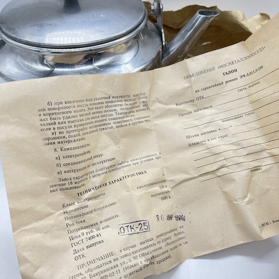 Чайник электрический с инструкцией