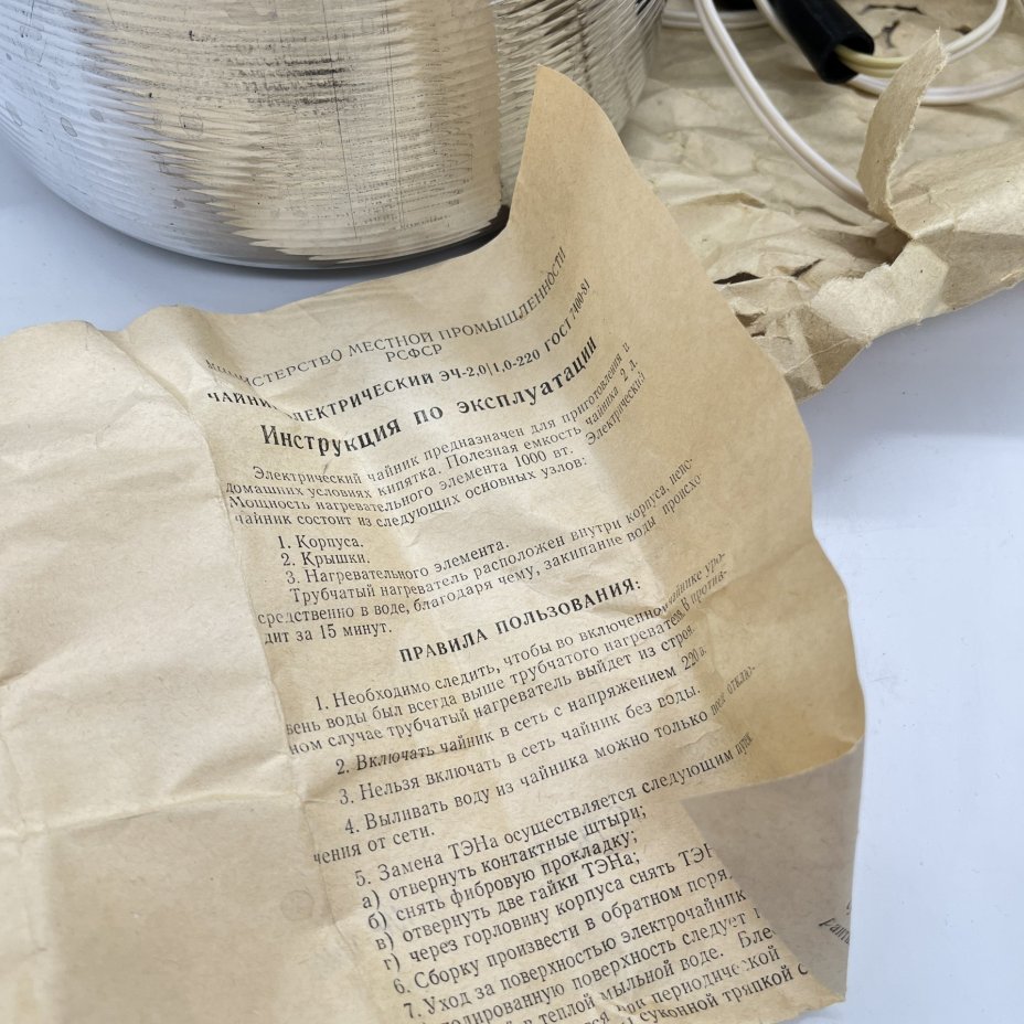 Чайник электрический с инструкцией