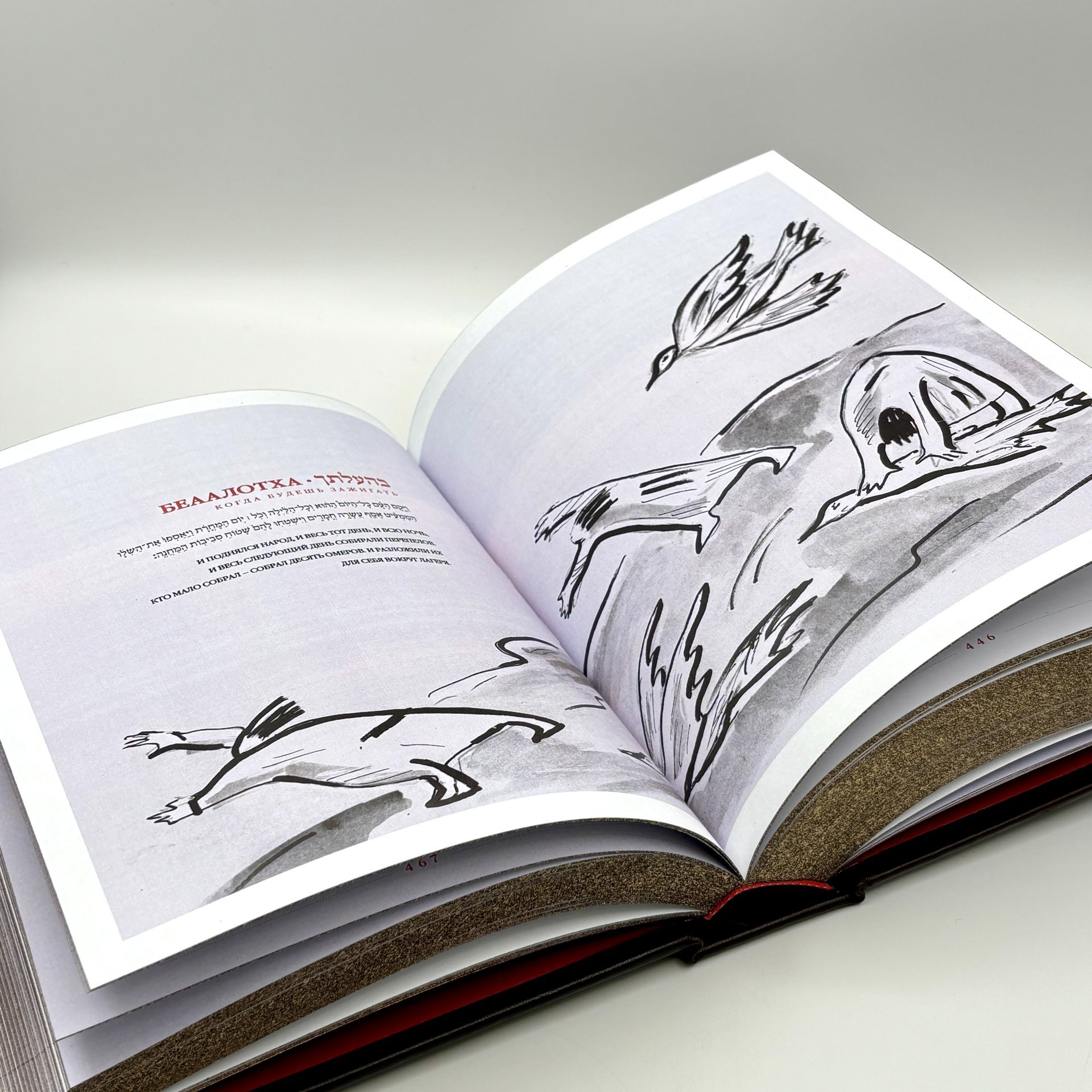 Книга "Тора" подарочное издание, кожаный переплет, авторская ручная работа