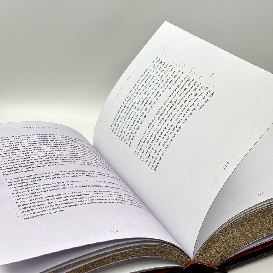 Книга "Тора" подарочное издание, кожаный переплет, авторская ручная работа
