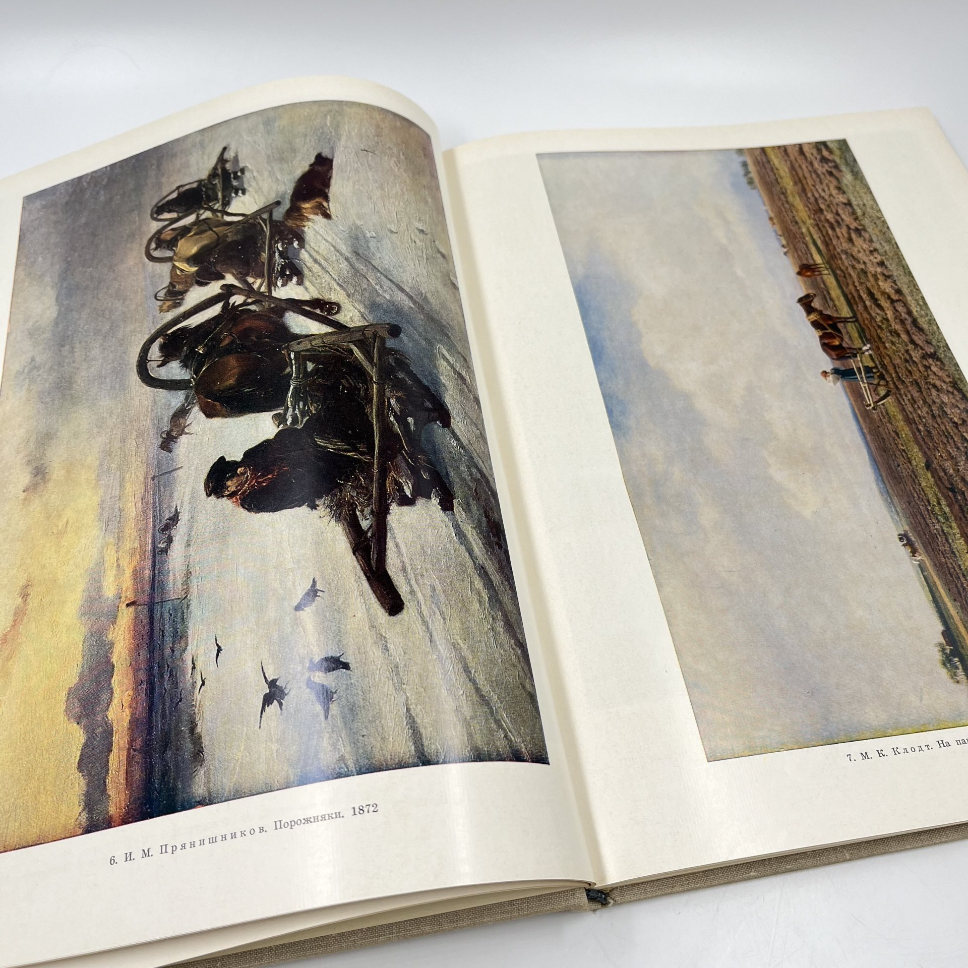 Альбом (книга) "Передвижники", авт.-сост. А. В. Паромонов, Издательство «Искусство»
