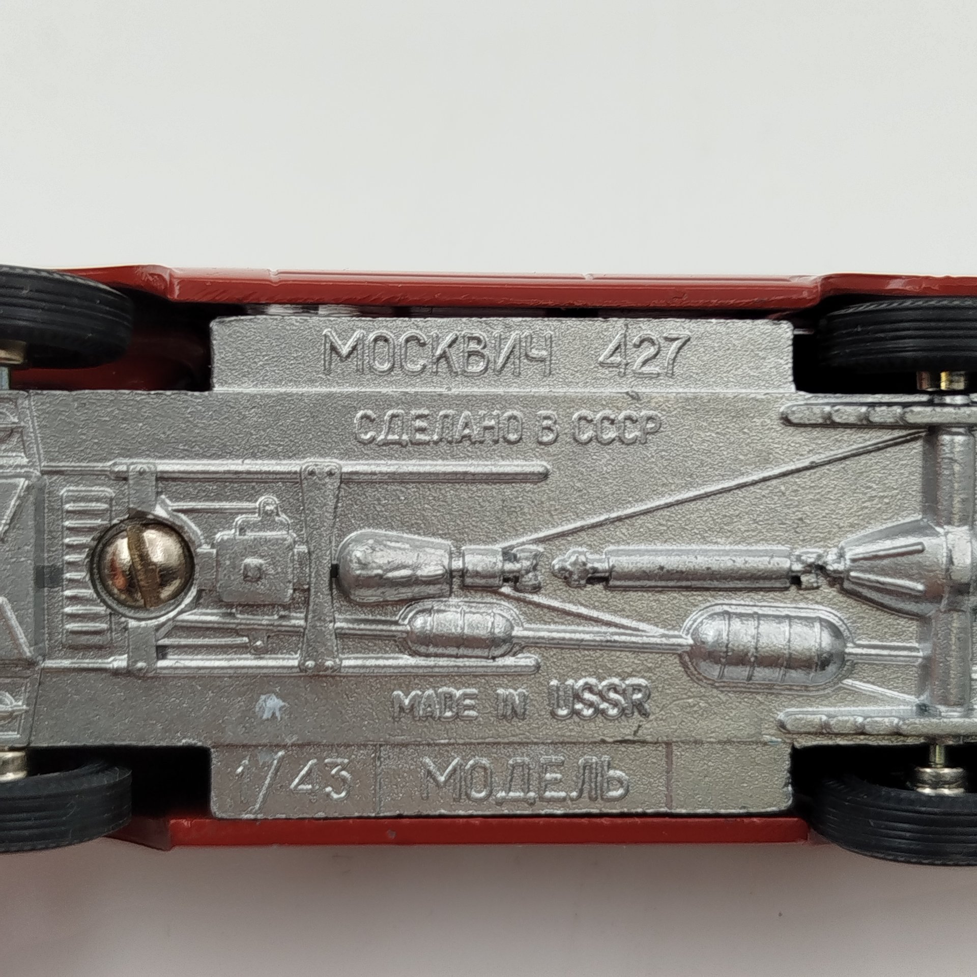 Модель автомобиля "Москвич 427"