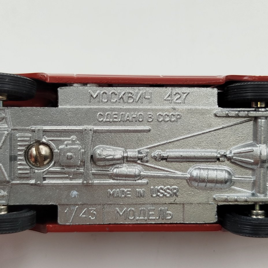 Модель автомобиля "Москвич 427"