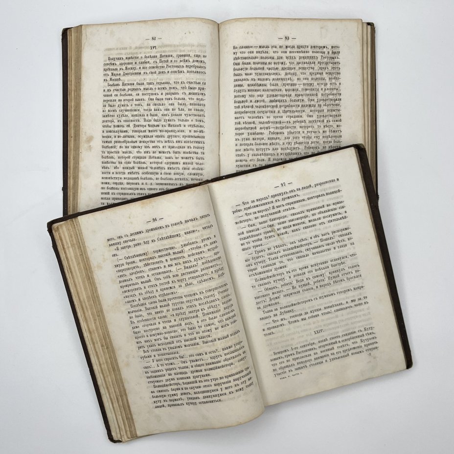 Толстой Л.Н. "Война и мир" (тома 4 и 5)