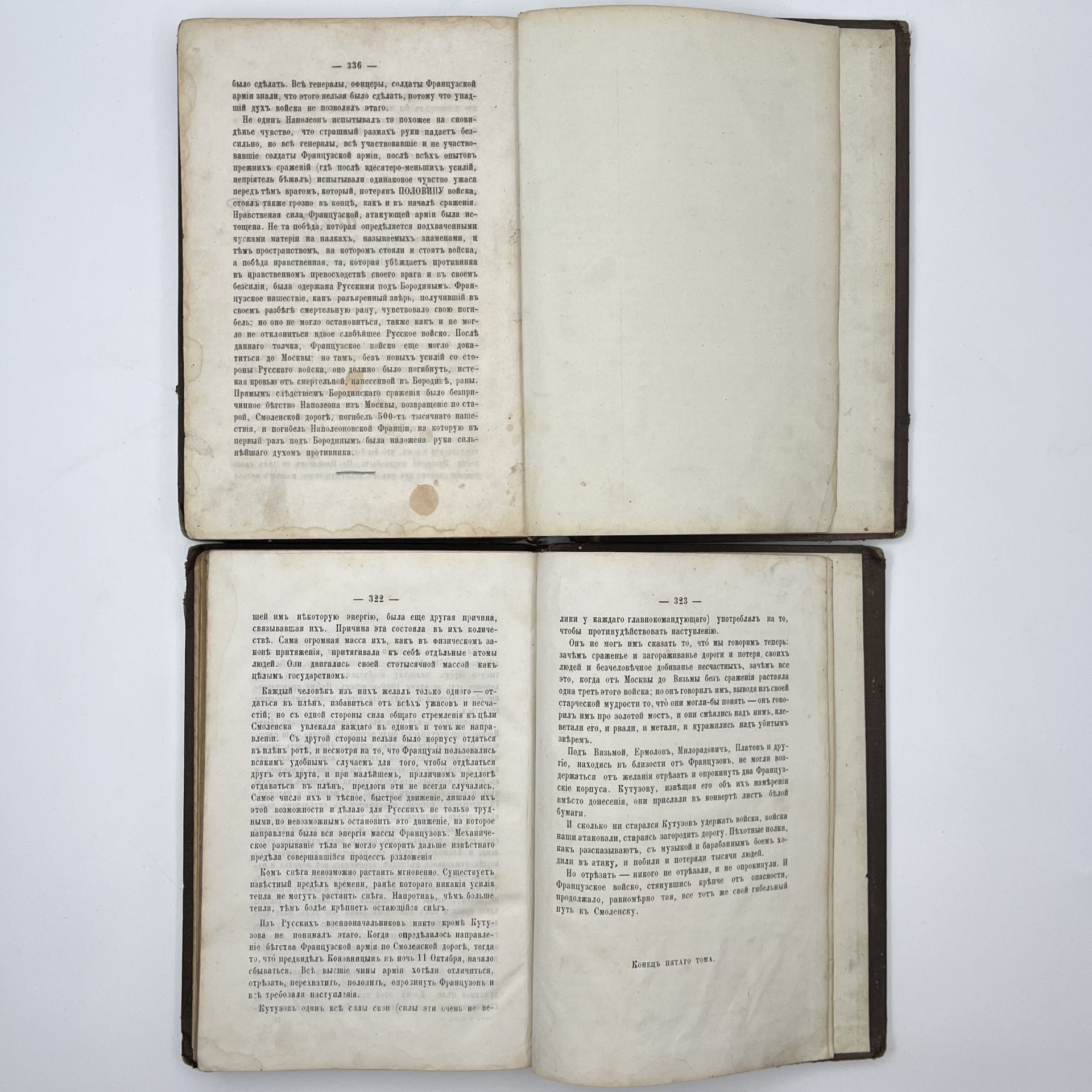 Толстой Л.Н. "Война и мир" (тома 4 и 5), бумага, печать, полукожаный владельческий переплёт, тиснение, золочение, Российская империя, 1880-1915 гг.