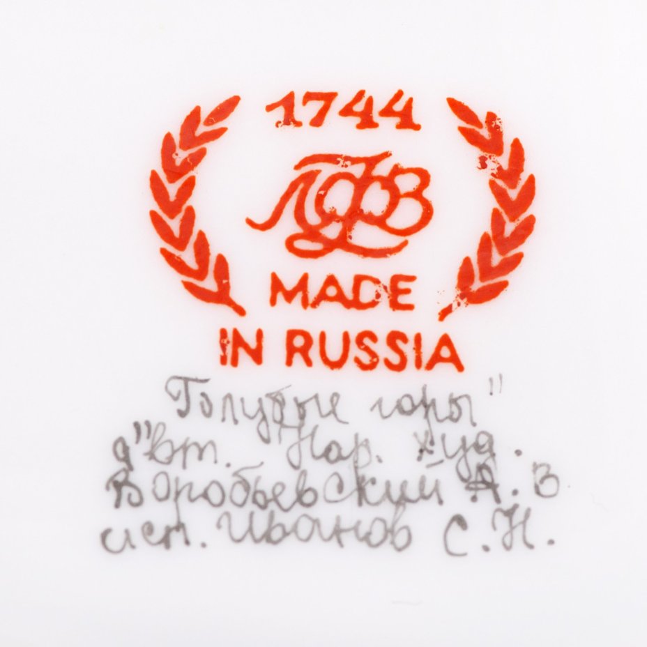 Шкатулка "Голубые горы", автор росписи народный художник А.В. Воробьевский, исполнил С.Н. Иванов, Ленинградский фарфоровый завод (ЛФЗ)