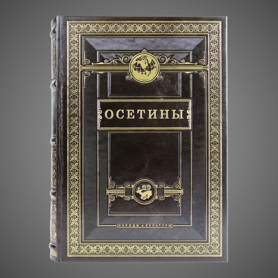 Осетины. Народы и культуры
