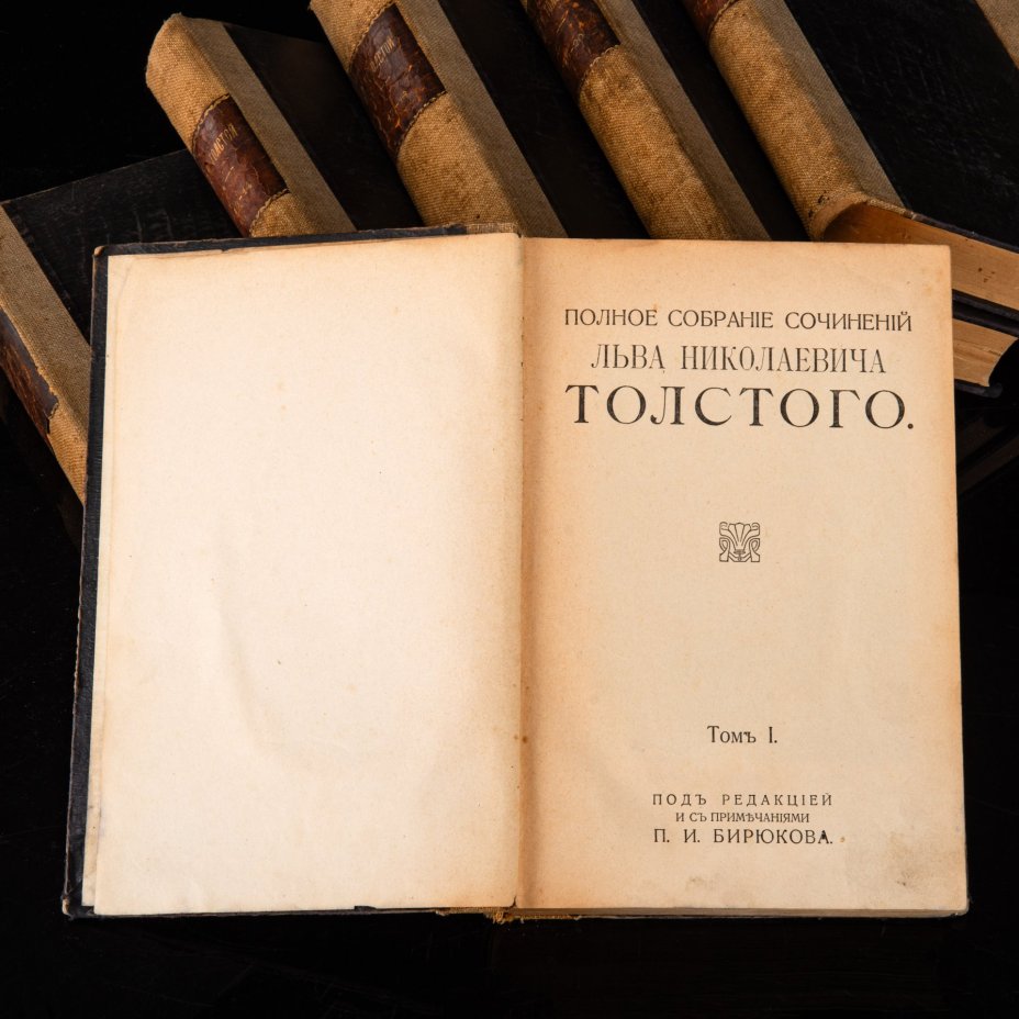 Полное собрание сочинений Л.Н. Толстого в 7 книгах (т. 1,  2, 5, 6, 13, 14, 17-24), бумага, печать, ткань, Типография товарищества И.Д. Сытина, Российская империя, 1913 г., Типография товарищества И.Д. Сытина