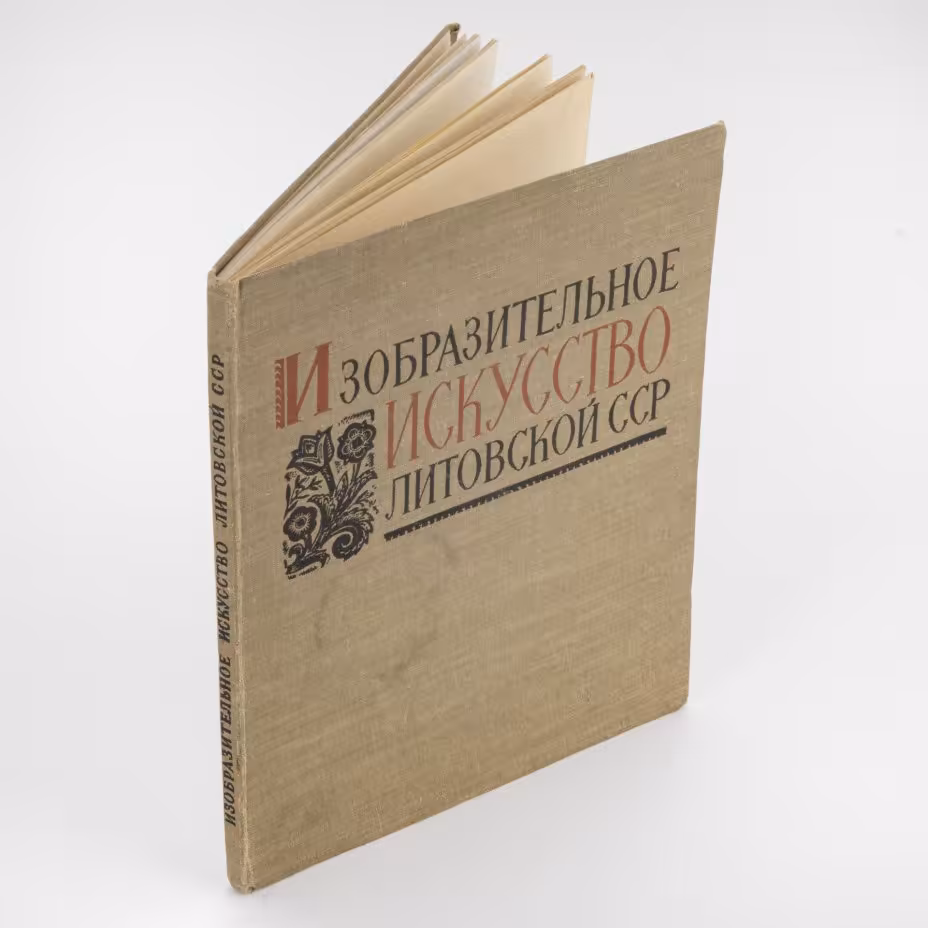 Книга «Изобразительное искусство Литовской СССР», Издательство «Советский художник»