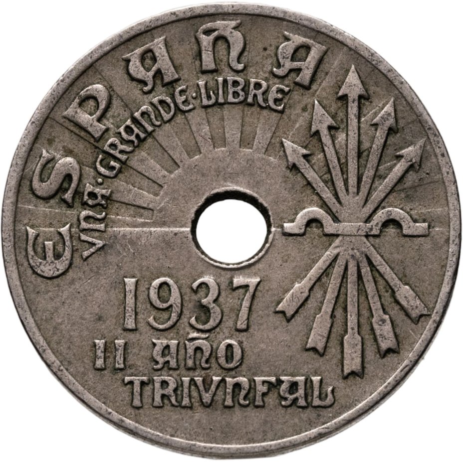 Испания 25 сентимо 1937 "Второй триумфальный год"