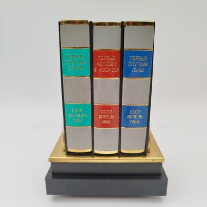 Сигаретница музыкальная в виде книг на тему осовоения космоса