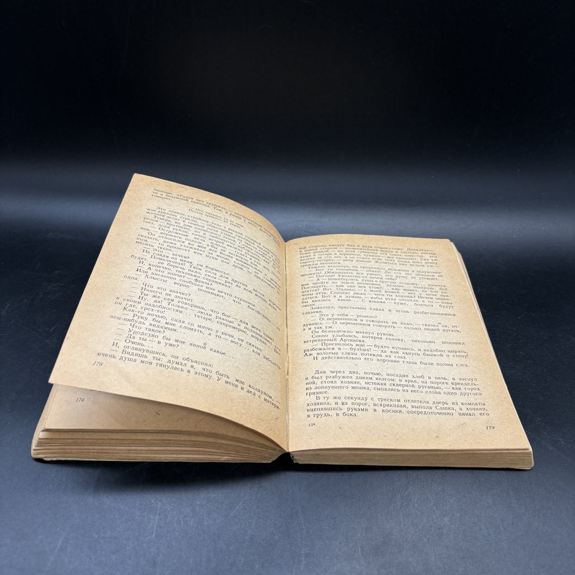 Книга "М. Горький. Рассказы", М. Горький, Государственное издательство художественной литературы