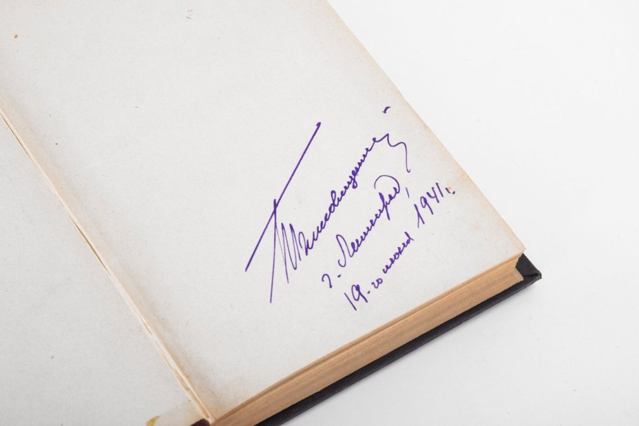 Paul Rousselot "Pédagogie historique" ("Историческая педагогика"), бумага, печать, издательство "Librairie Ch. Delagrave", Франция, 1891 г., Издательство «Librairie Ch. Delagrave»