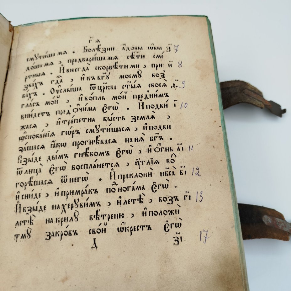 Книга "Псалтырь" (перепечатка с образца 1646 г. при царе Алексее Михайловиче и патриархе Иосифе), Почаевская типография