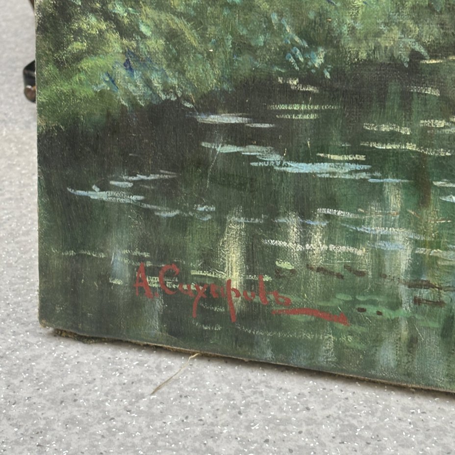 Картина "Летний пейзаж с лодкой", подпись А. Сухарев (?), холст, масло, деревянный подрамнк, Россия, 1970-2000 гг.