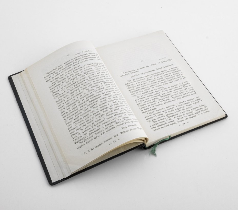 Книги под ред. Э.Л. Радлова "Письма Владимира Сергеевича  Соловьева" Т.1 и 2, Типография товарищества «Общественная польза»