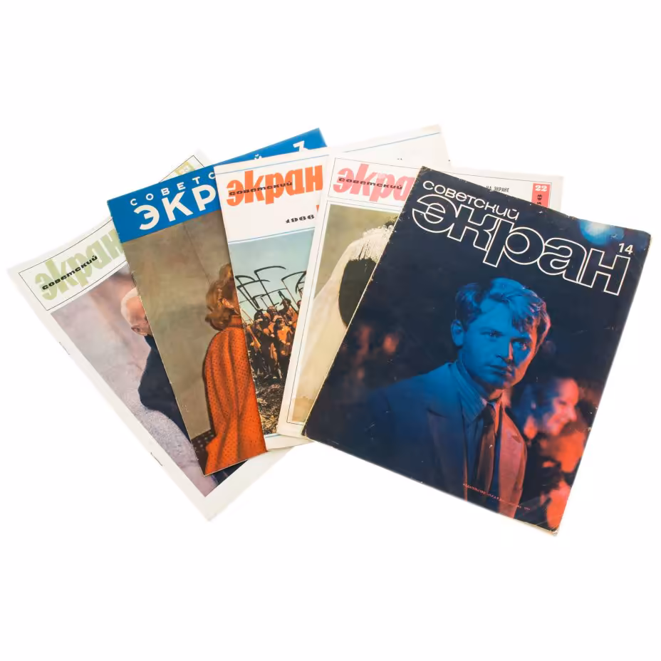 Набор из пяти журналов ﻿ "Советский экран" (1966 год: №№: 22, 23, 24, 1957 год №3, 1972 год №14) бумага, печать, СССР, 1966-1972 гг.