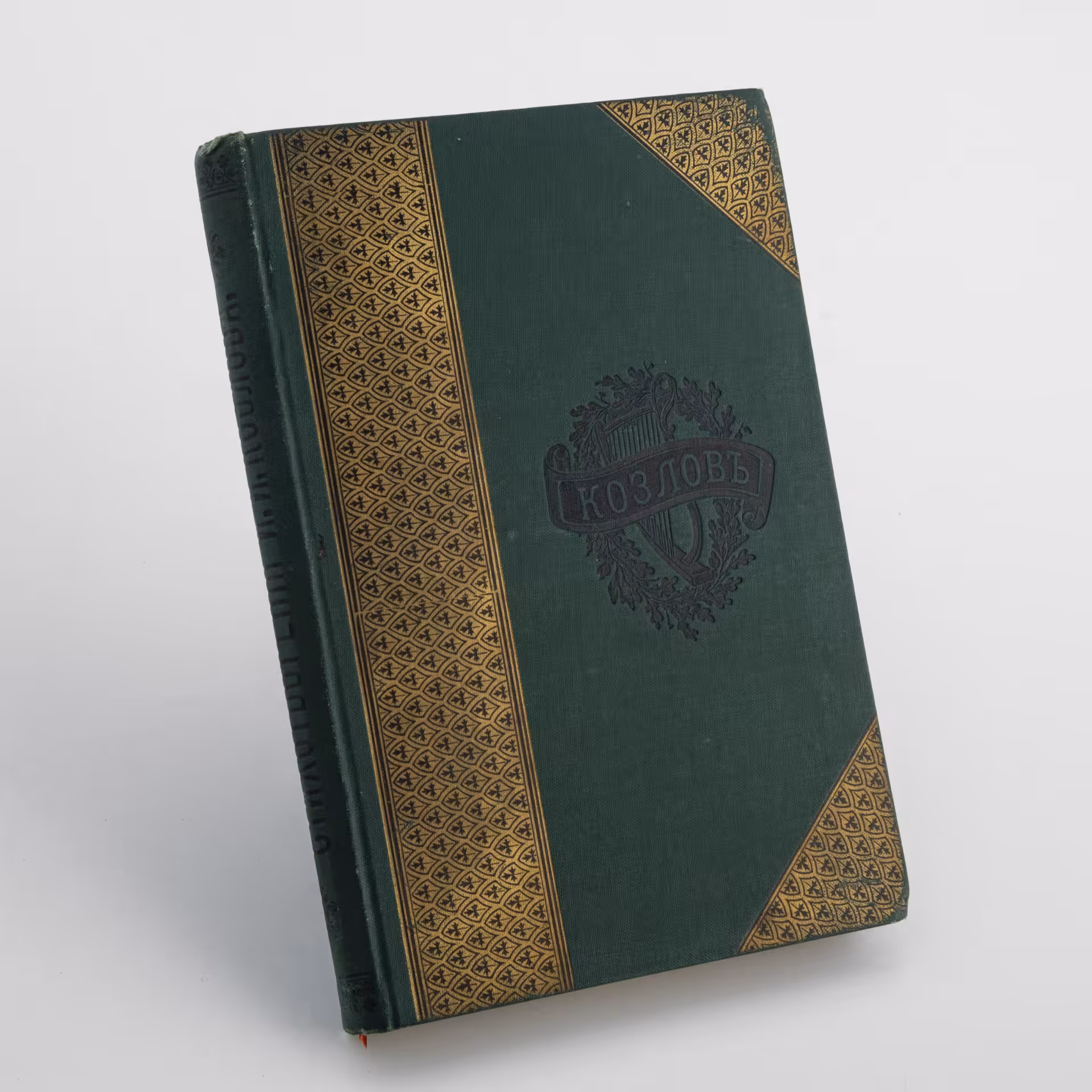 Книга "Стихотворения И.И. Козлова", изд. А.Ф. Маркса,