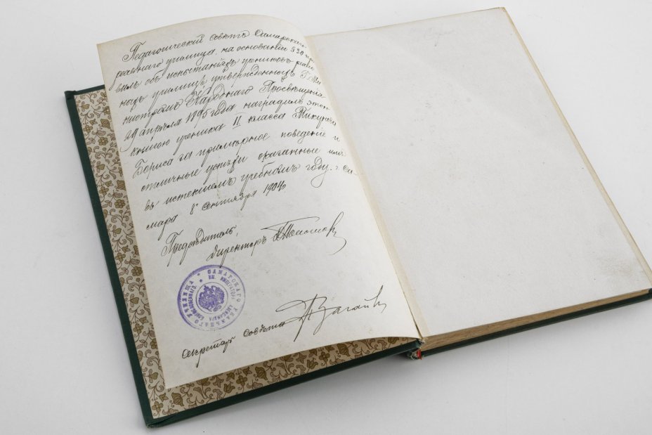 Книга "Стихотворения И.И. Козлова", изд. А.Ф. Маркса,
