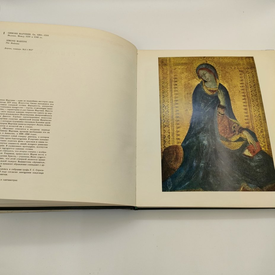 Книга "Шедевры живописи в Эрмитаже", И.Н. Новосельская, бумага, печать, Издательство «Аврора», СССР, 1971 г.