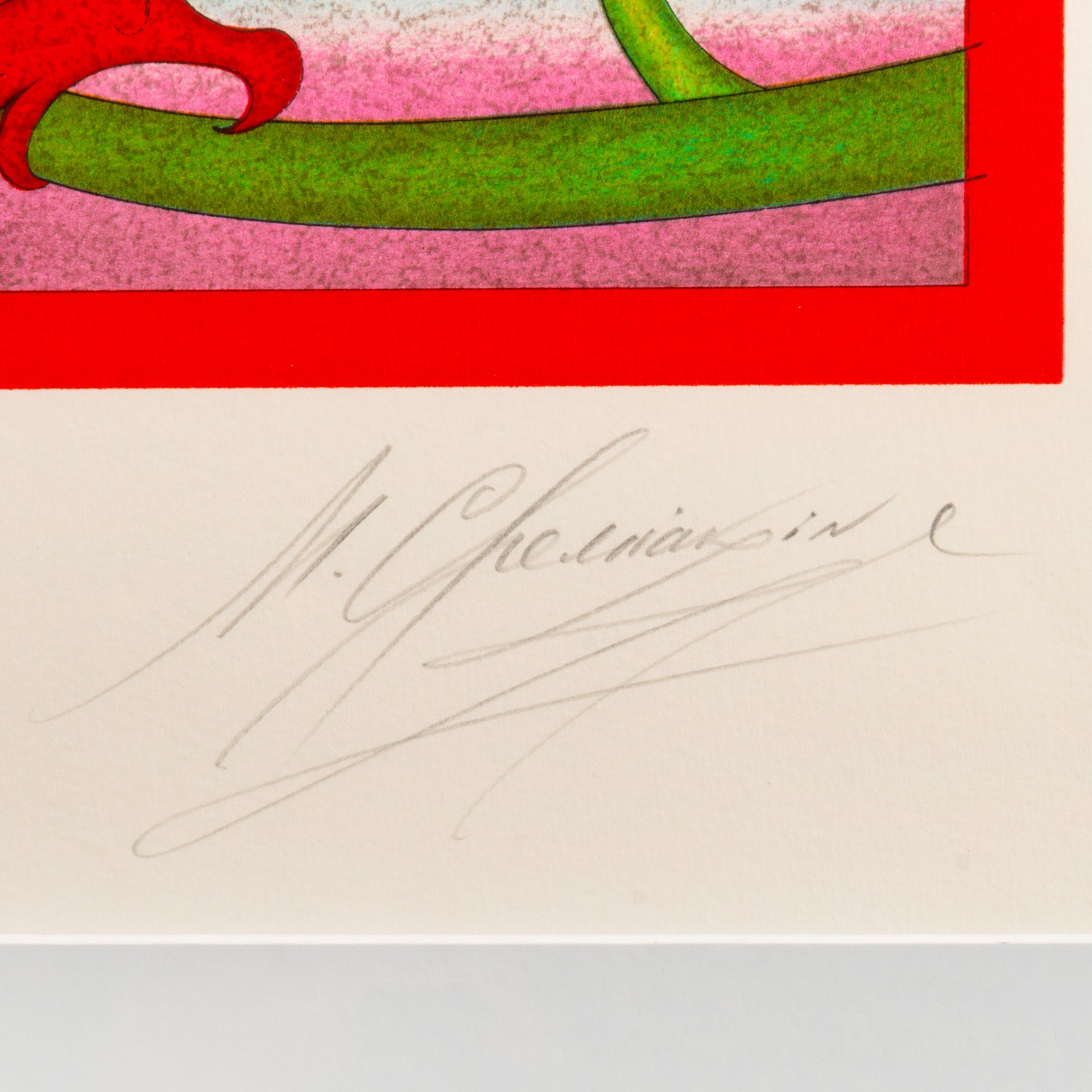 Литография "Жар-Птица" (из серии "Балеты Стравинского"), 27 из 128, Шемякин Михаил Михайлович, бумага, литография, оформлена в раму и паспарту, под стеклом, СССР, 1981-1990 гг.